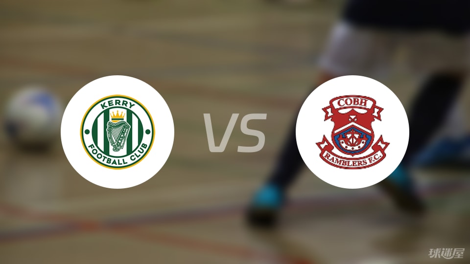 凯里FCvs科布漫步者首发